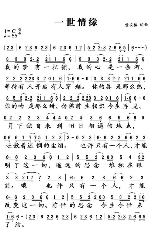 一世情缘最新玩法攻略:如何3天刷满全角色好感度