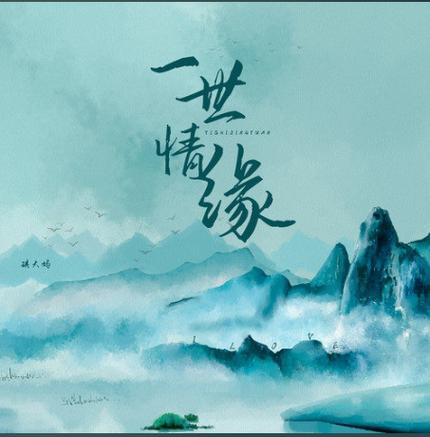 一世情缘最新玩法攻略:如何3天刷满全角色好感度