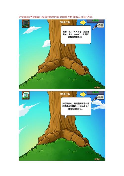 植物大战僵尸智慧树秘籍2026最新,输入这串代码获得无限阳光