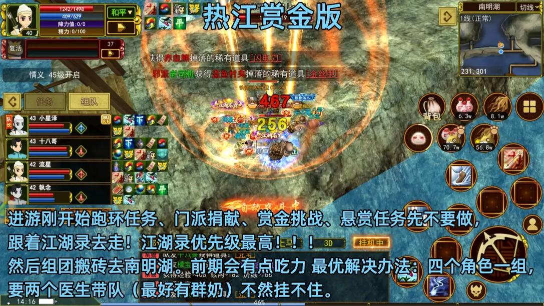 热血江湖月卡版礼包怎么领?教你一键领取全部隐藏福利