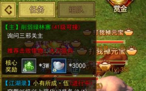 热血江湖升到130级必看！5天速通攻略+避坑指南