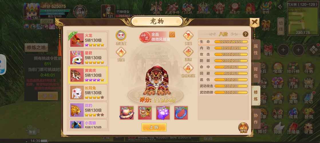 热血江湖升到130级必看!5天速通攻略+避坑指南