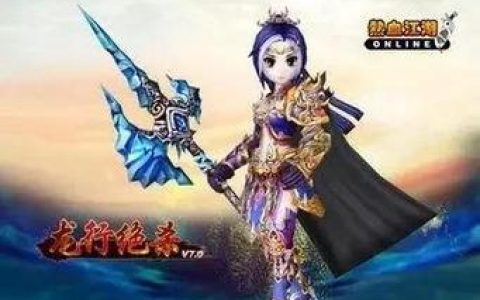 2026热血江湖手游刀枪全面对比，新手必看攻略