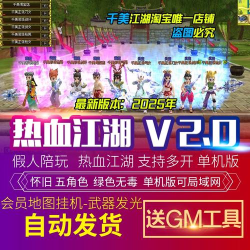 热血江湖师徒CD多久?亲测最新冷却机制与重置技巧