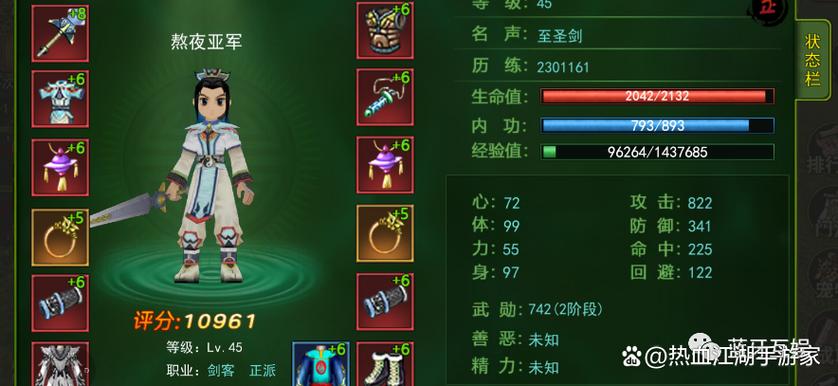 热血江湖群刀2026最新攻略:技能连招与装备搭配详解