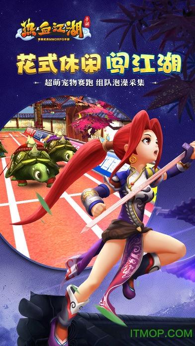 热血江湖大力宝宝怎么培养?3招轻松提升输出