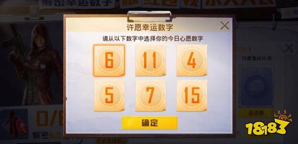 和平精英解密幸运数字攻略,亲测三步轻松拿隐藏奖励