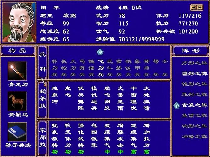 田丰技能怎么搭配?S8赛季亲测高效配队攻略