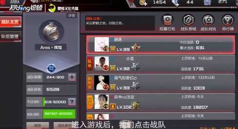 CF退出战队怎么操作?3步轻松退队,告别公会束缚