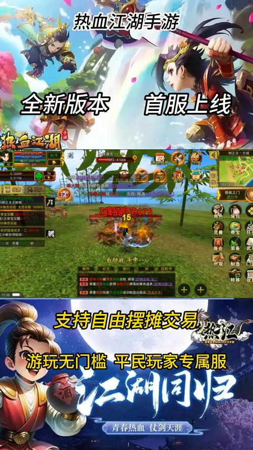 热血江湖传奇版官网:2026年最新下载地址与玩法必看