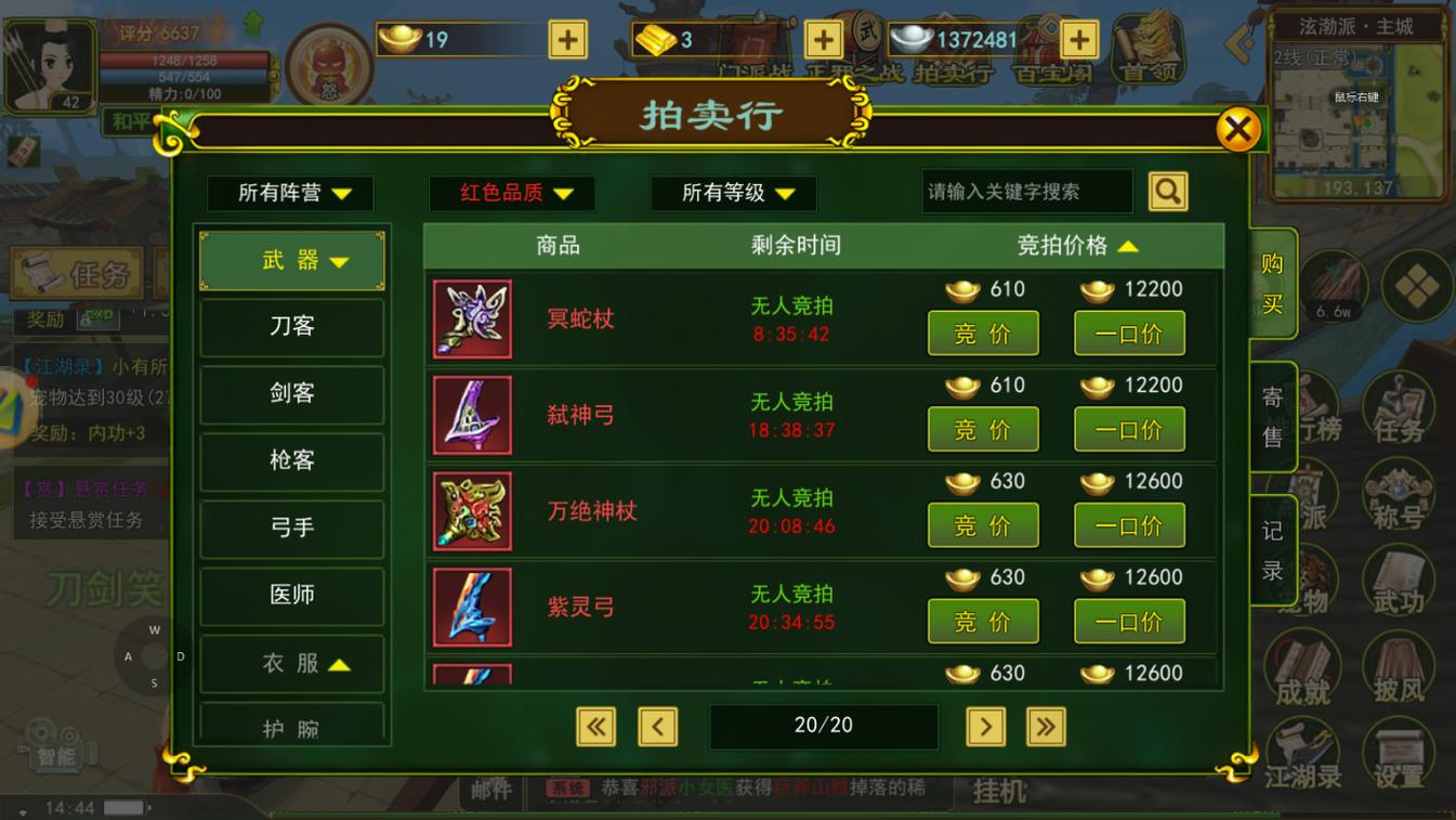 新手必看!小白玩热血江湖2026入门攻略与避坑指南