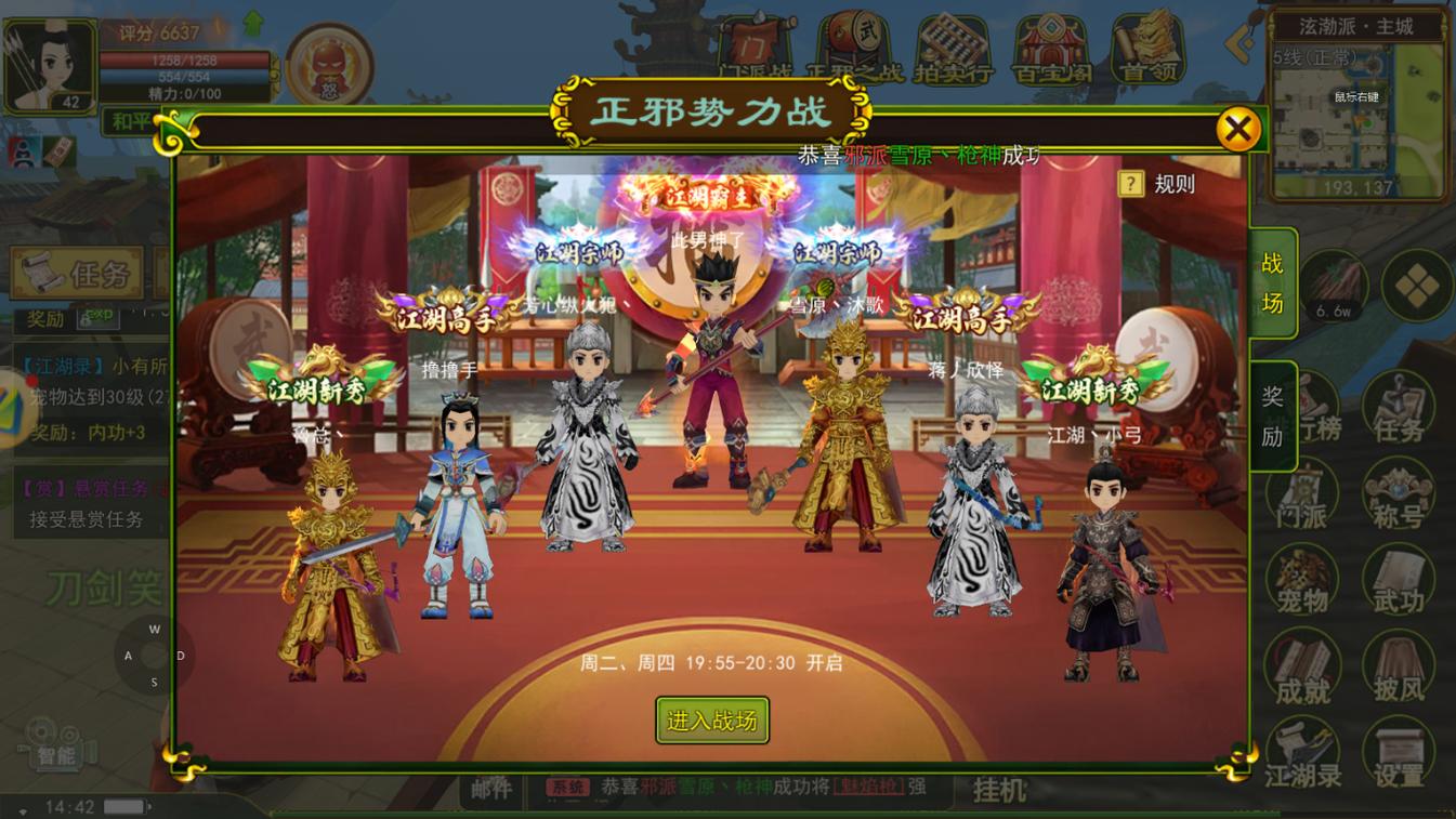 新手必看!小白玩热血江湖2026入门攻略与避坑指南