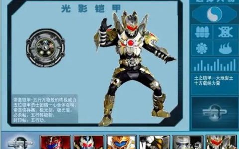 铠甲勇士双人小游戏攻略，和兄弟一起轻松通关！