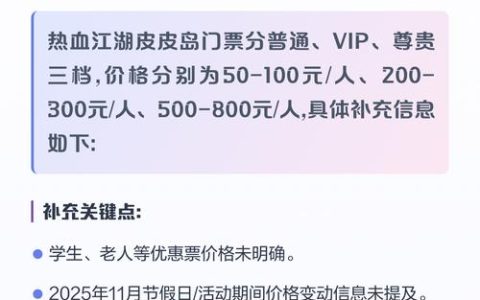 热血江湖最新版门票获取攻略：5个必刷副本轻松到手