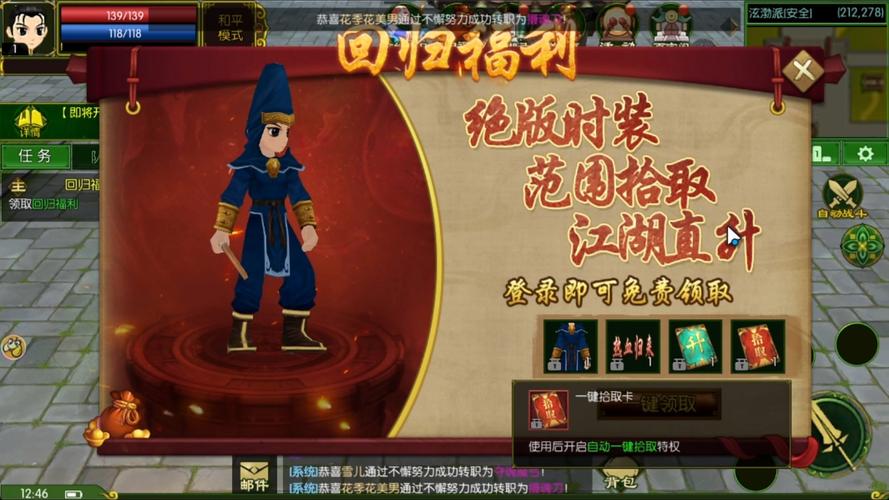 热血江湖传奇2026亲测修改版 无限元宝GM权限一键安装