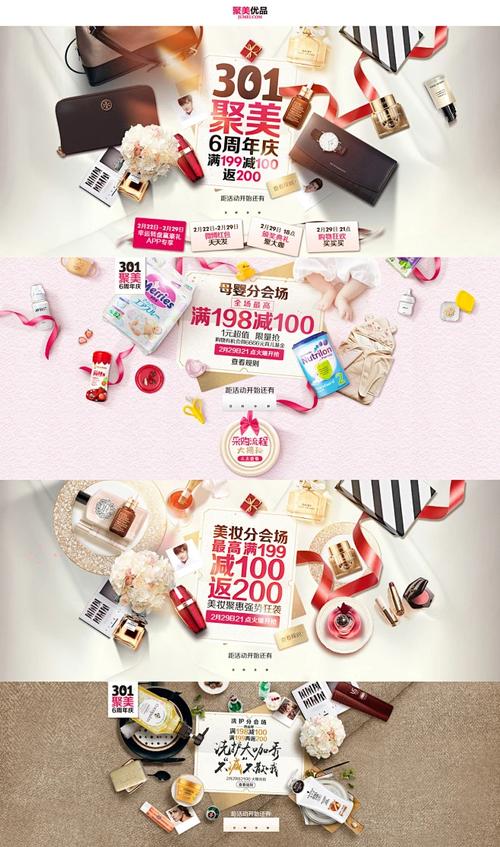 聚美301最新获取攻略,亲测3步轻松到手