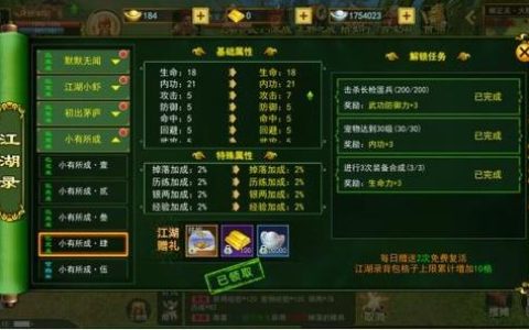 热血江湖交换未知货币攻略：高效获取稀有道具的3个技巧