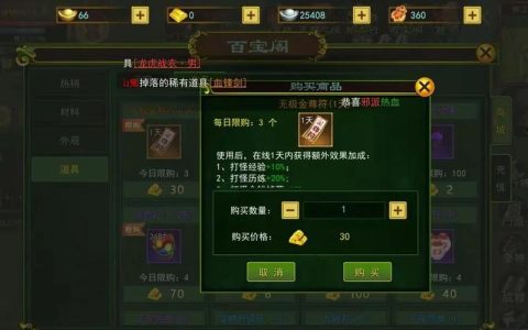热血江湖自带挂机软件好用吗？亲测最新版挂机设置教程