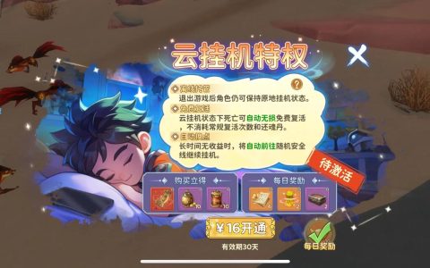 热血江湖传热血币交易额度上限是多少？2026最新规则一览