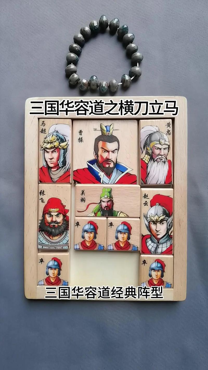 华容道怎么玩?5分钟新手入门高效通关技巧