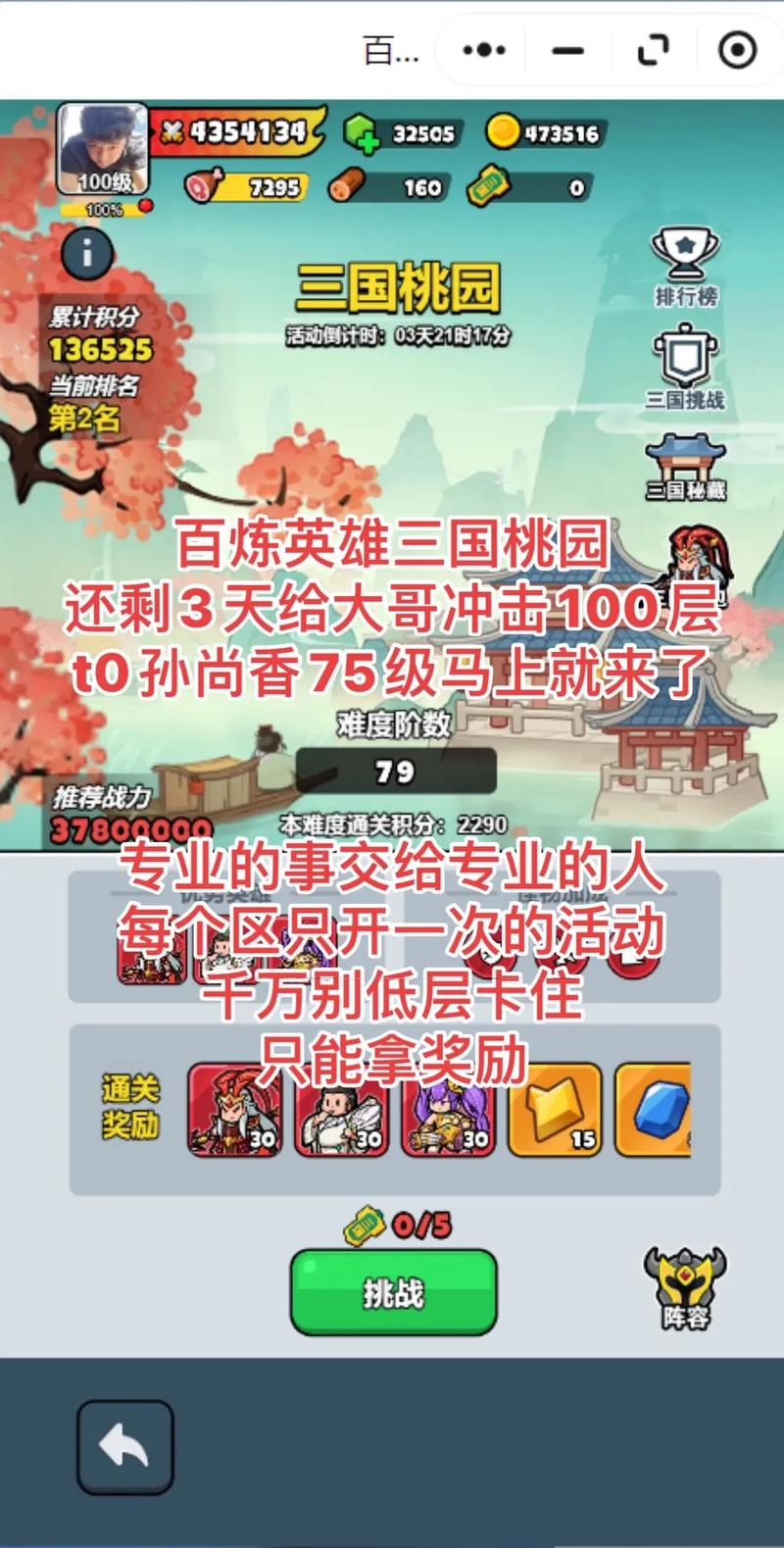 英雄三国2026最新礼包码合集 免费领限定皮肤