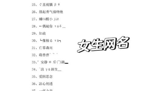 2013最新版女生网名大全，那些年我们用过的非主流网名！