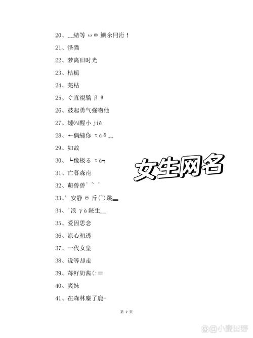 2013最新版女生网名大全,那些年我们用过的非主流网名!