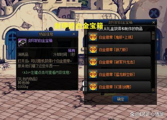 封印的藏宝地位置攻略:3步轻松拿满隐藏奖励