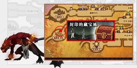 封印的藏宝地位置攻略:3步轻松拿满隐藏奖励