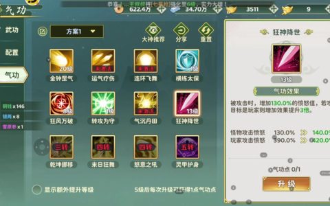 热血江湖邪医生群体技能怎么加点？最新高效刷怪套路来了