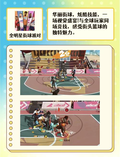 2026街头篮球最帅游戏名推荐,个性ID大全