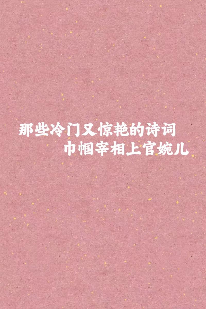 上官婉儿诗精选:这3首绝句,写尽大唐才女的傲骨与柔情