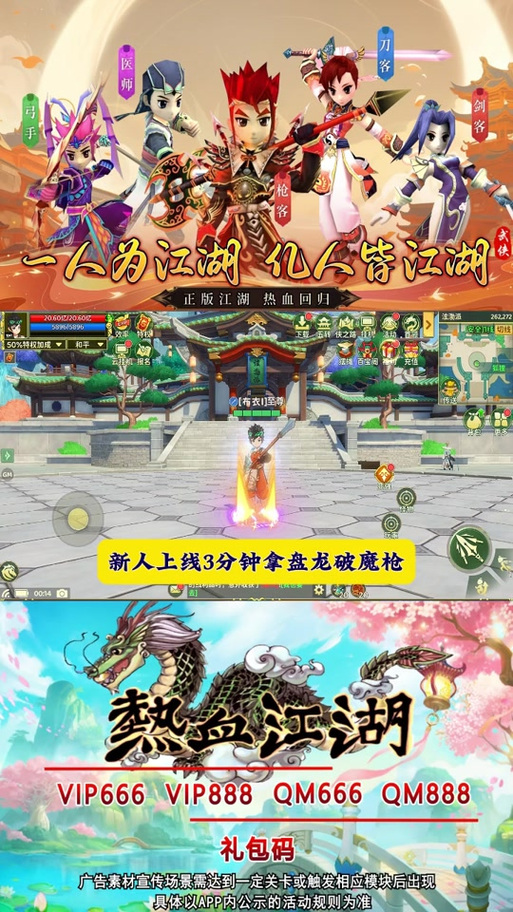 热血江湖抖音续约福利到账!最新兑换码领取攻略