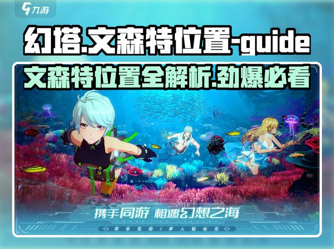 幻塔邮箱在哪?最新方法教你3秒找到邮件入口