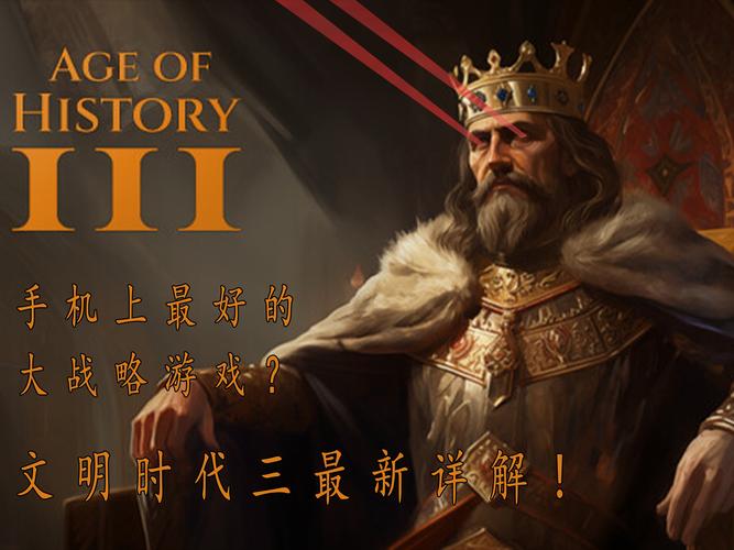 文明时代新手开局攻略:10分钟教你快速扩张领土