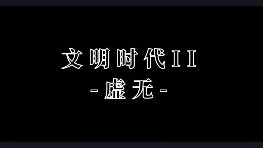 文明时代新手开局攻略:10分钟教你快速扩张领土