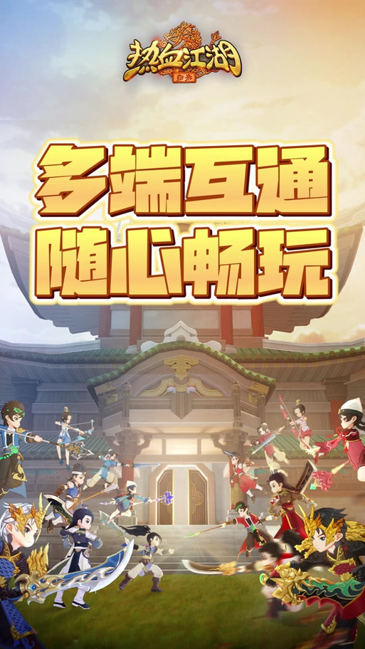 热血江湖仓库能共用吗?亲测告诉你账号间转移物品的正确方法