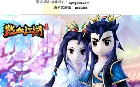 热血江湖结婚后不送花？3分钟教你解决这个坑