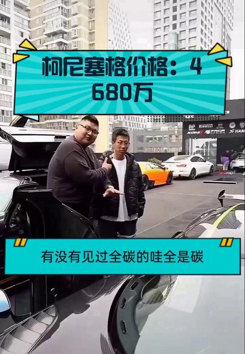 2026柯尼塞格全系报价出炉!起步价只要这个数?