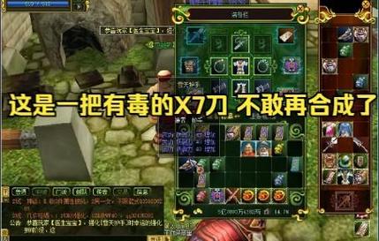 热血江湖合毒事件最新攻略:3步教你轻松避开合成陷阱