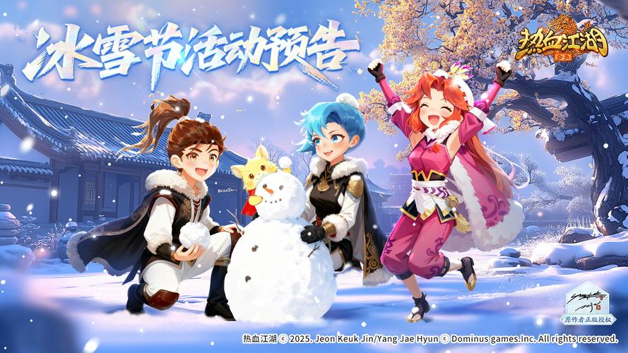 热血江湖冰城最新隐藏任务攻略,5分钟速通拿神装