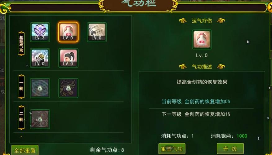 热血江湖抢技能怎么加?3个亲测有效的加点技巧