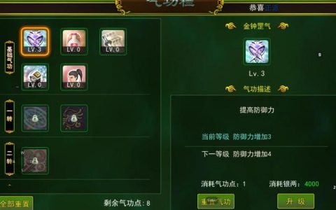 热血江湖抢技能怎么加？3个亲测有效的加点技巧
