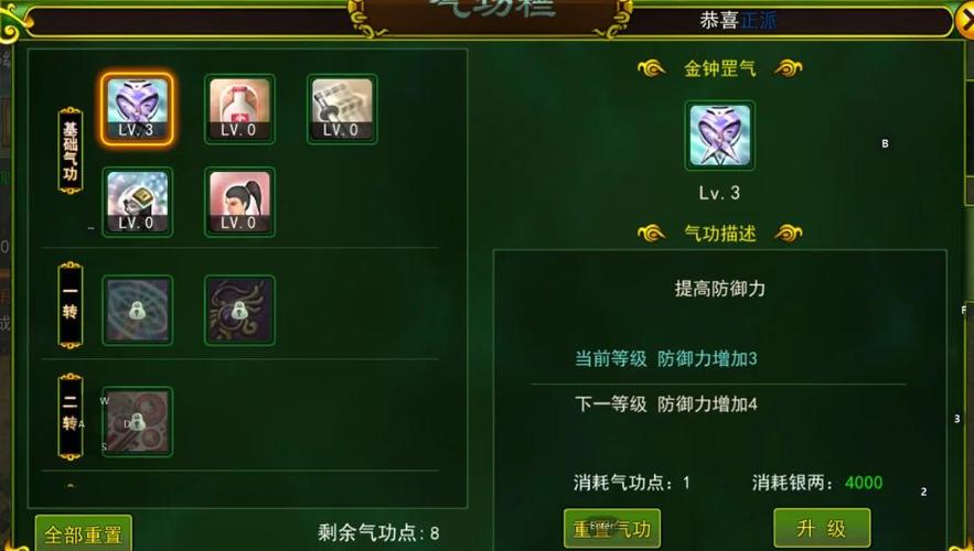 热血江湖抢技能怎么加?3个亲测有效的加点技巧