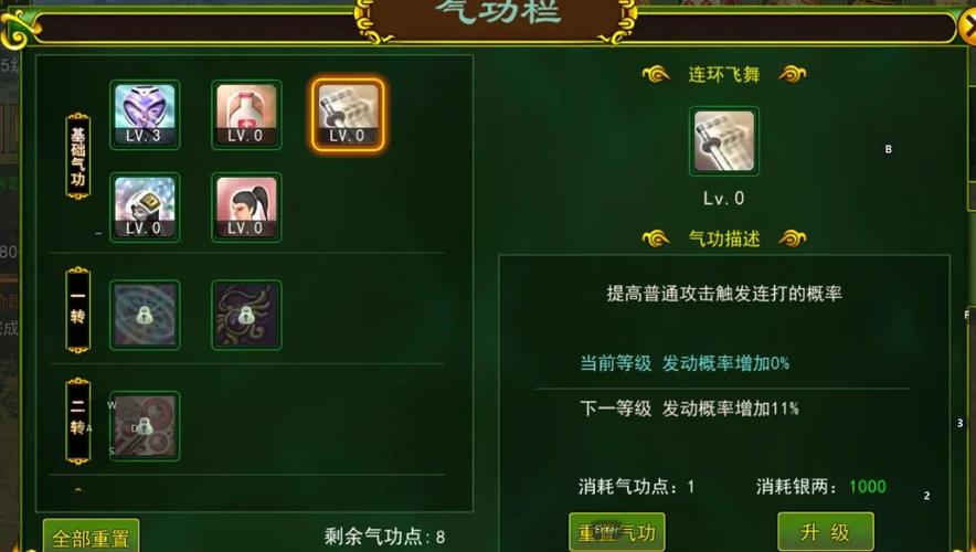 热血江湖抢技能怎么加?3个亲测有效的加点技巧