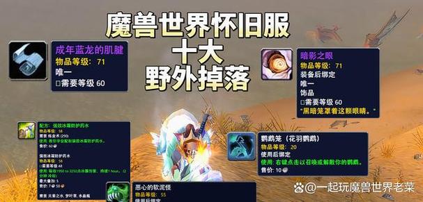 WOW年兽掉落全攻略:春节限定坐骑与稀有玩具一览