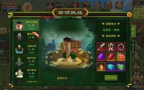热血江湖组队怎么抢东西？老玩家教你3个高效抢装技巧