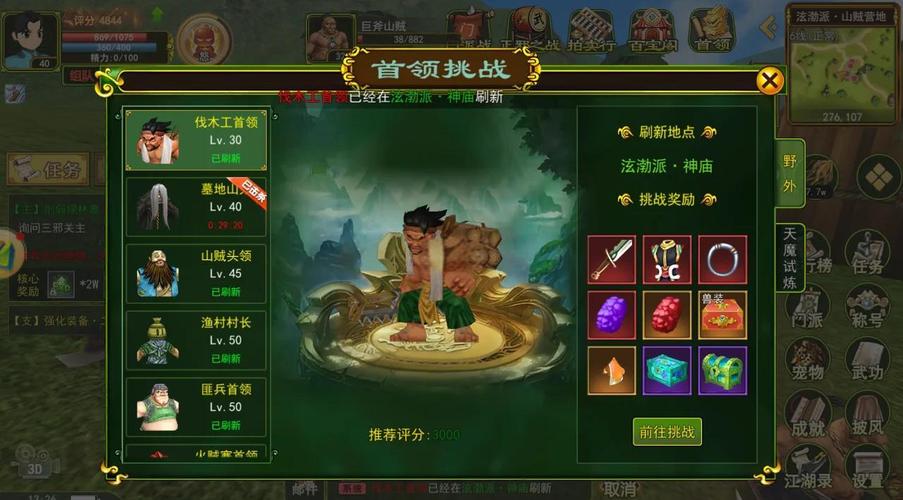 热血江湖组队怎么抢东西?老玩家教你3个高效抢装技巧