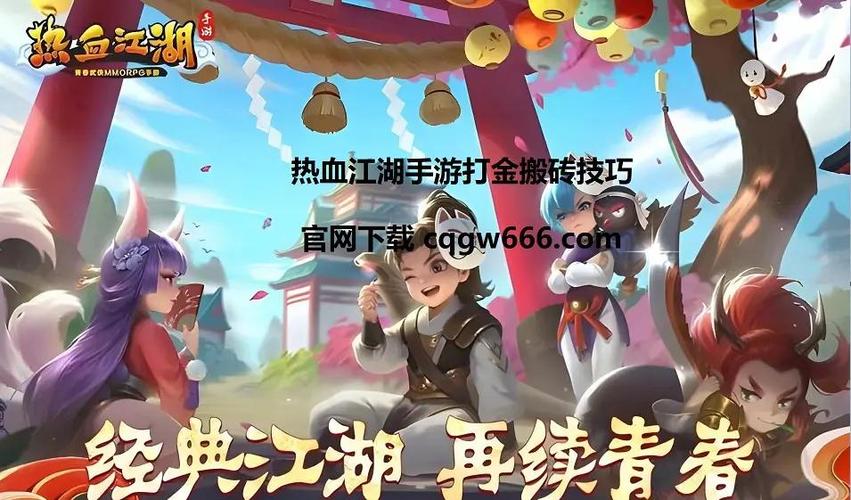 热血江湖组队怎么抢东西?老玩家教你3个高效抢装技巧