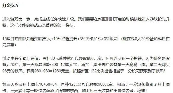 热血江湖组队怎么抢东西?老玩家教你3个高效抢装技巧